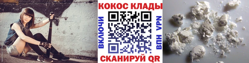КОКАИН 99% Глазов