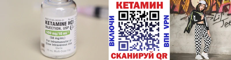 КЕТАМИН ketamine  Купить закладки  Глазов 