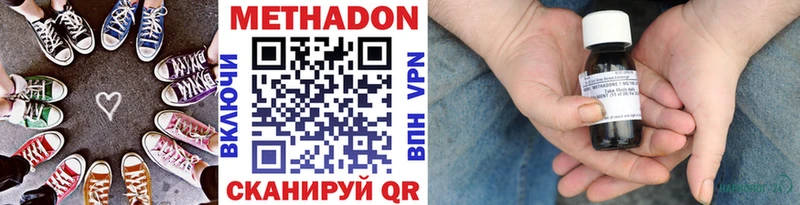 Купить закладки Глазов МЕТАДОН methadone